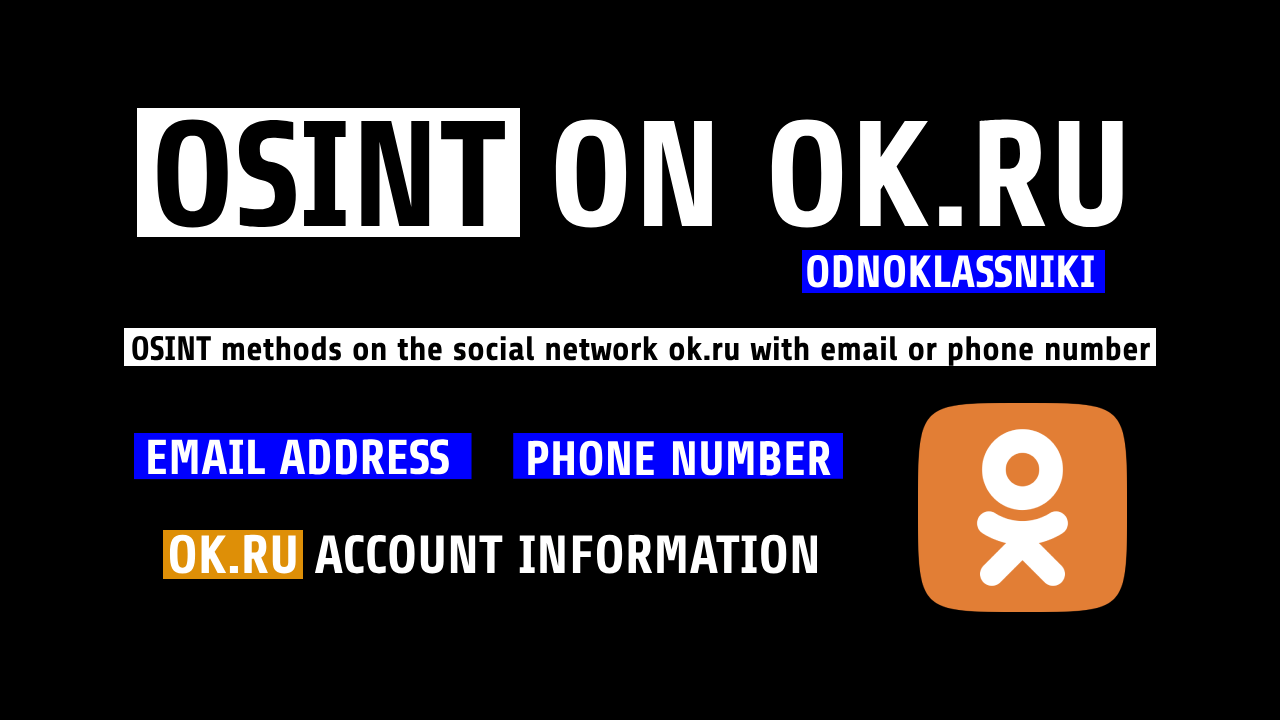 OSINT methods on the social network ok.ru with email or phone number